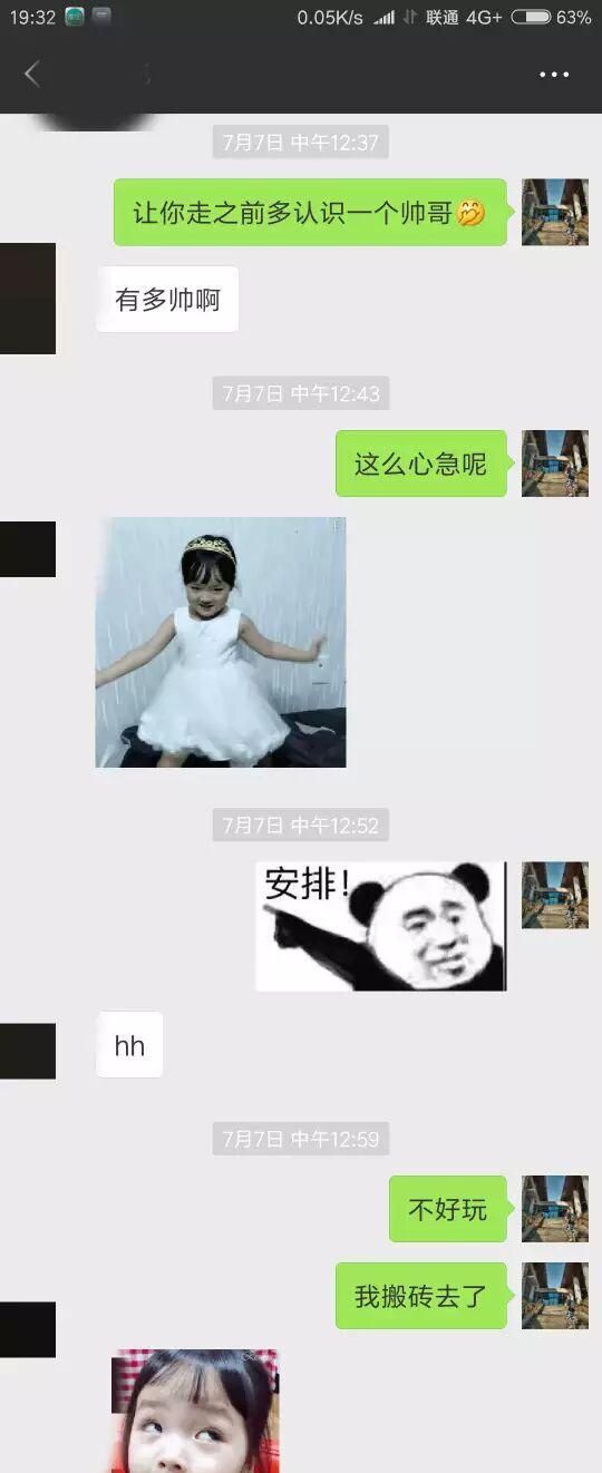 和女生聊天的话题，怎么和女生聊天才有话题图12