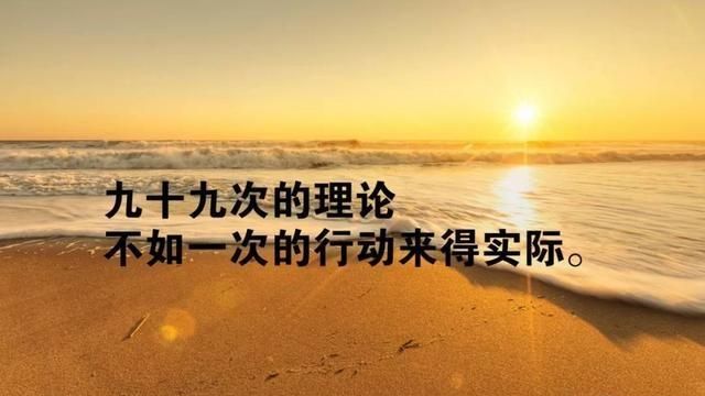 抖音中哪个正能量的句子最经典啊图5