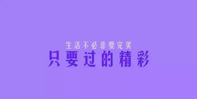 抖音中哪个正能量的句子最经典啊图7