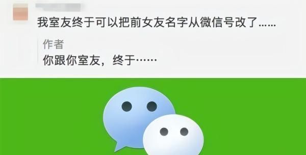 微信号改成什么英文好听，微信号改成什么比较好听图5