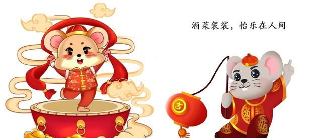 鼠年有一些什么祝福语,要带鼠字的名字图9