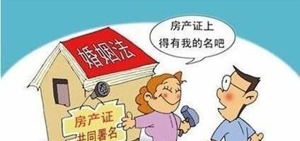 婚后房产证上加名字图2