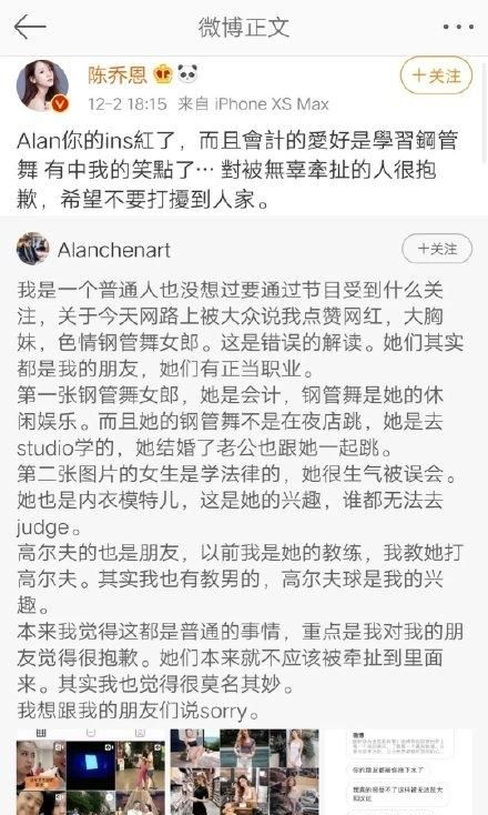 陈乔恩和艾伦私下真的在一起了吗图16