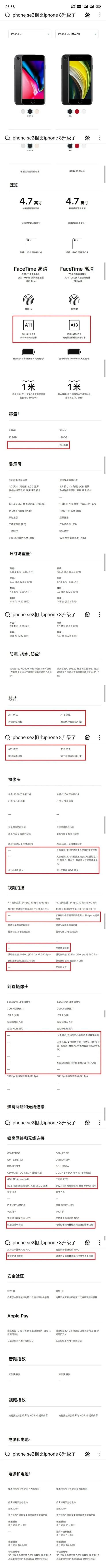 手机型号后面的Pro、S、T、SE、Max都是什么意思图5