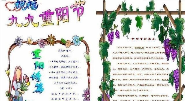 重阳节的来历故事，重阳节的来历是什么?图7