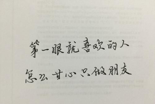 怎样知道自己被暗恋了，那些被暗恋的人知道自己被暗恋着吗图3