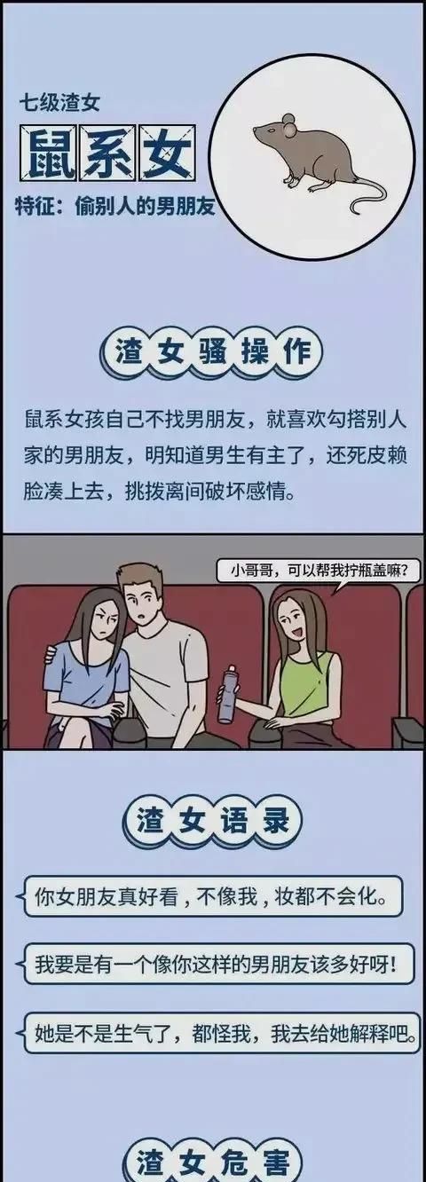 怎么分辨绿茶女图2