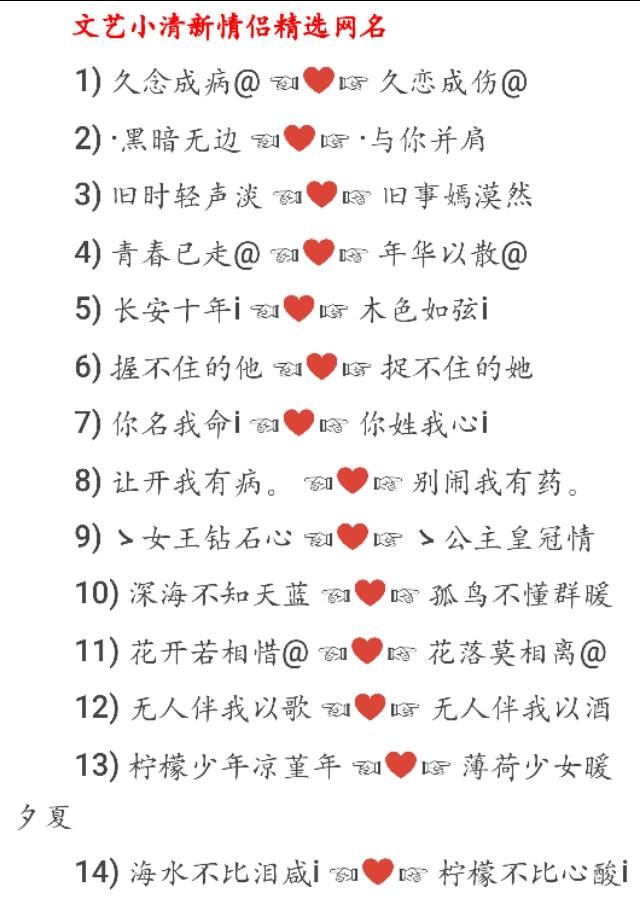 有什么好听的情侣游戏名字图2