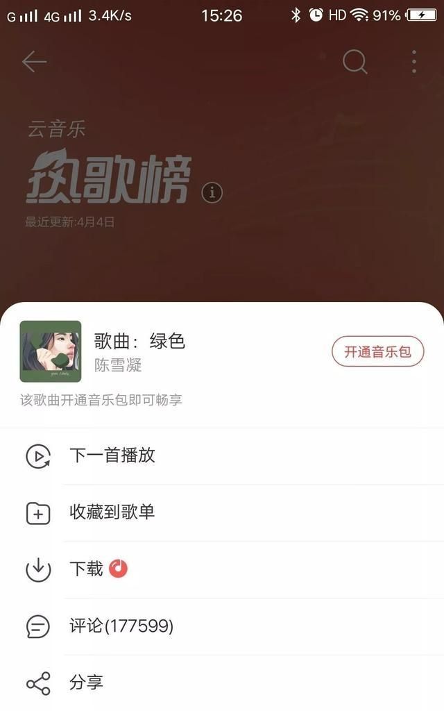 免费歌曲，哪儿能下载免费歌曲图4