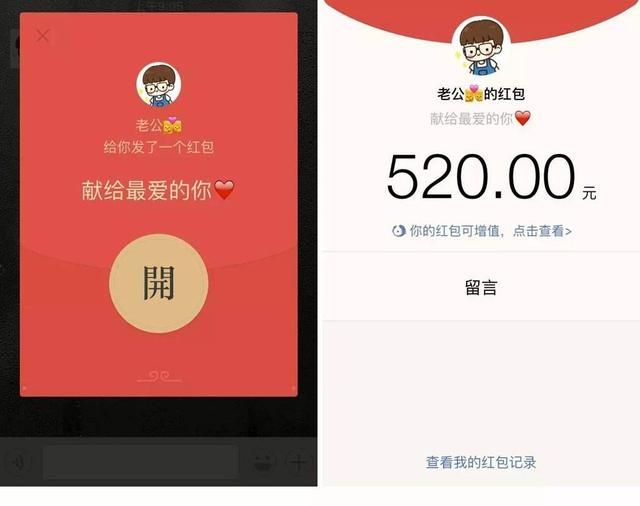 一个男生追我给我发红包收吗图1