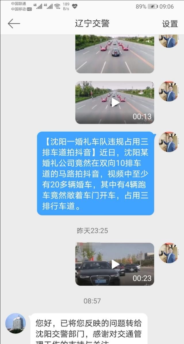 你怎样看由婚车引起的交通堵塞事故图4