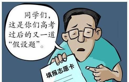 高考志愿填报能填几个，江苏高考志愿可以填几个学校图1