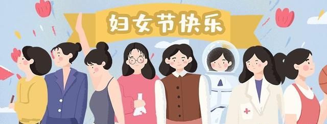 三八妇女节是女神节还是女王节图2