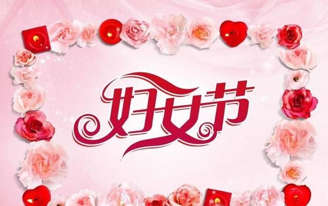 三八妇女节是女神节还是女王节图3