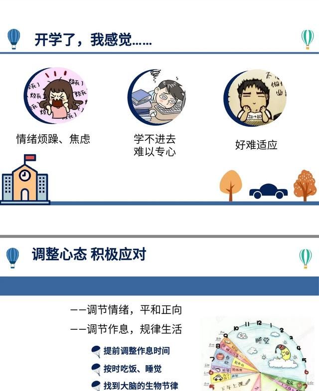 全国统一开学时间表，2020年全国开学时间表一览图9