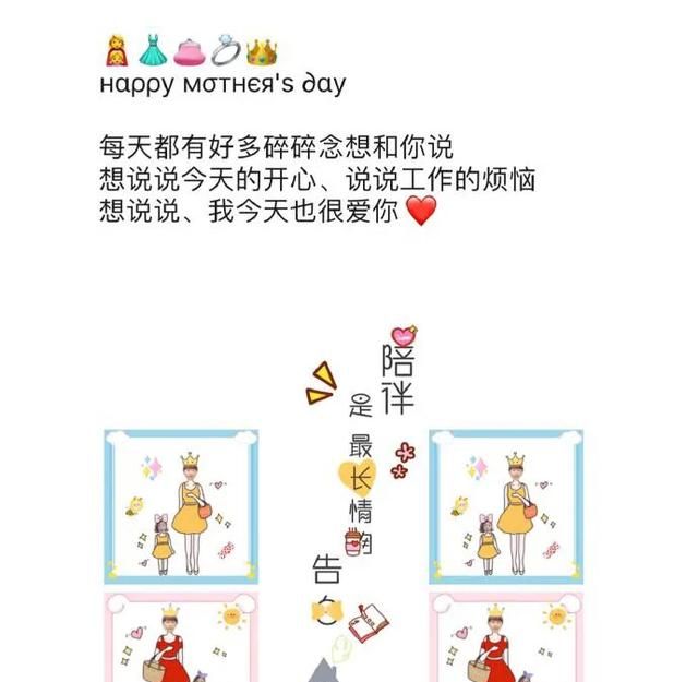 母亲节祝福语7字，母亲节祝福语简短10字图7