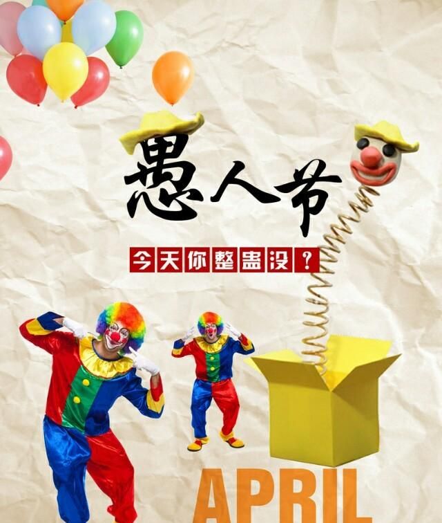 愚人节云整蛊话题，4月1日愚人节怎么整蛊人图10