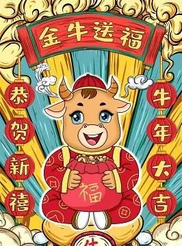 2020跨年祝福语，2021跨年祝福语是什么意思图1