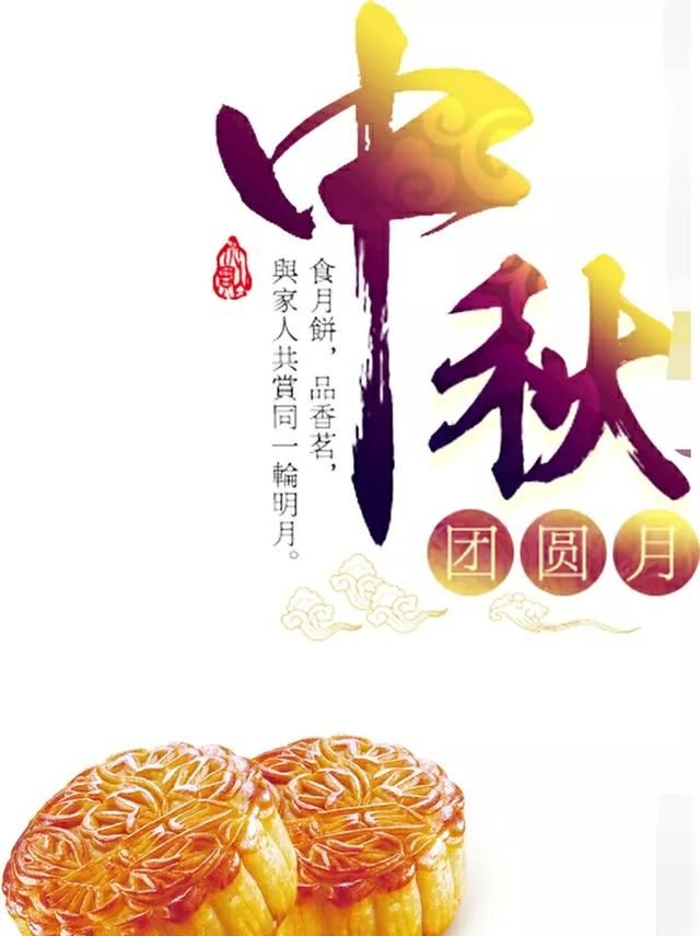 中秋节必吃的10种食物，中秋节必吃哪几样食品呢图6