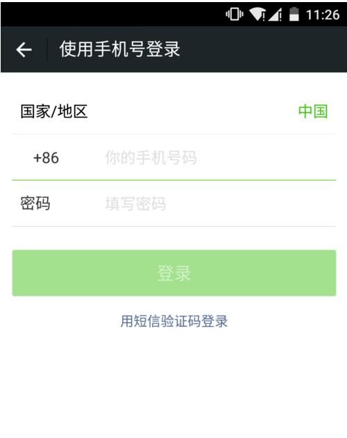 怎样申请第二个微信号，如何申请第二个微信号同一个手机图9