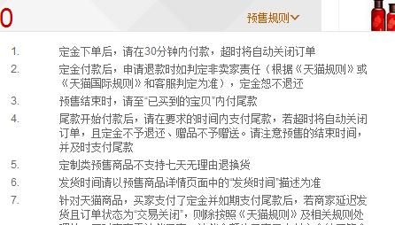 双十一定金可以退吗，双十一付的定金有可能拿回来吗图1