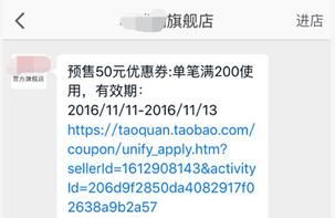 双十一定金可以退吗，双十一付的定金有可能拿回来吗图4