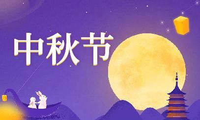 中秋节送什么给父母，中秋节给父母买点什么好图1