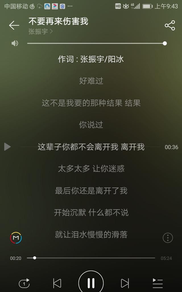 伤感的曲子，你认为最悲伤的歌曲有哪些英文图7