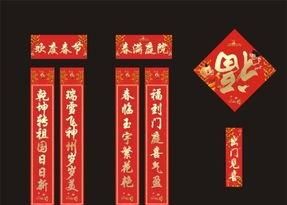 收集春节对联的手抄报图9