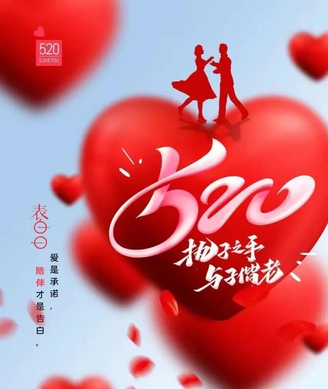 521是什么节日，一般都什么人过520或521这样的节日呢图3