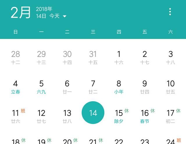 春节法定假日几天，今年的法定假日都有哪些天图2