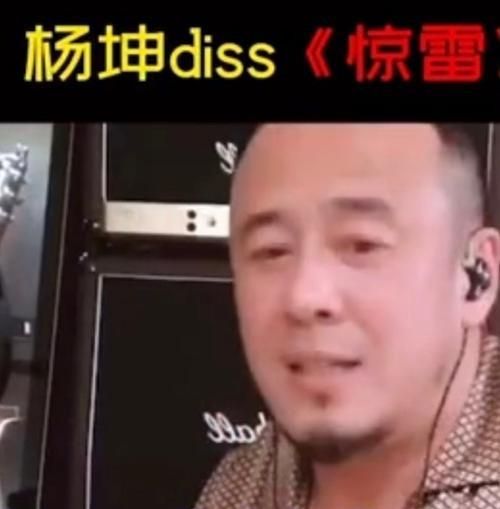 《惊雷》能不能算一首歌如何看待杨坤diss《惊雷》反被原唱怼图2