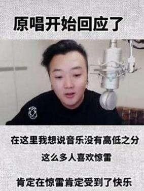 《惊雷》能不能算一首歌如何看待杨坤diss《惊雷》反被原唱怼图3