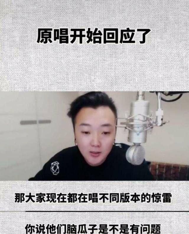 《惊雷》能不能算一首歌如何看待杨坤diss《惊雷》反被原唱怼图4