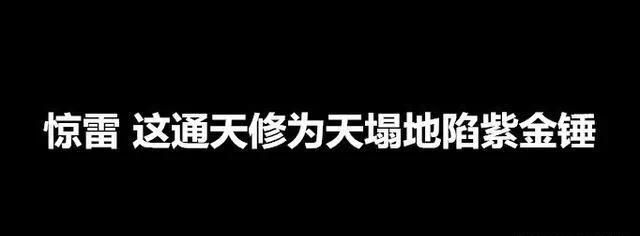 《惊雷》能不能算一首歌如何看待杨坤diss《惊雷》反被原唱怼图5