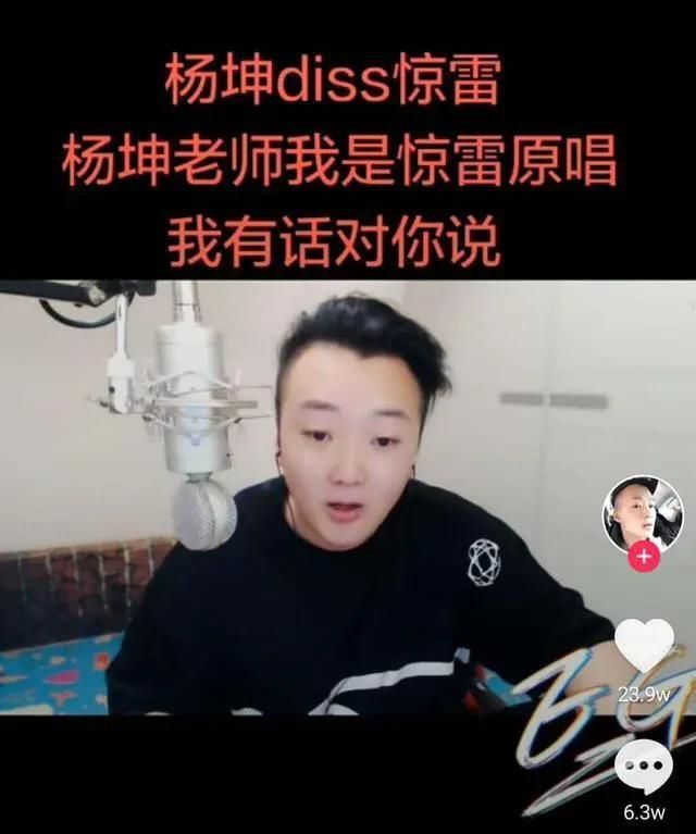 《惊雷》能不能算一首歌如何看待杨坤diss《惊雷》反被原唱怼图7