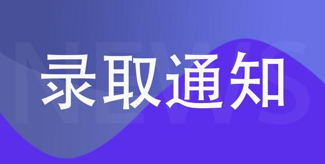 提前批志愿，没报过提前批次志愿,可以报提前批次的征集志愿吗图3