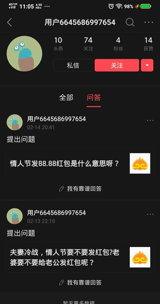 男生发88.88红包是什么意思图1