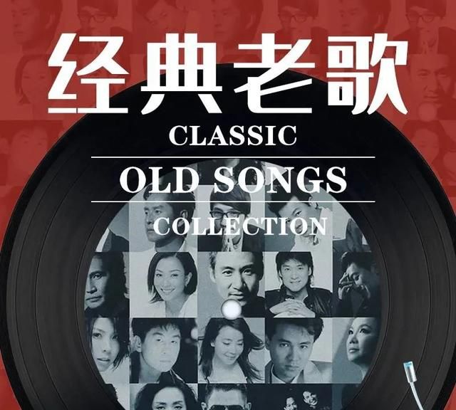 90年代经典歌曲，为什么再也出不了90年代的那些经典歌曲了图2