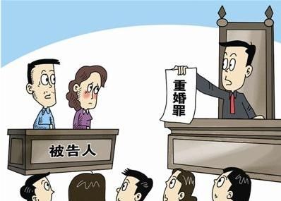 重婚罪的认定，新婚姻法中重婚罪的认定标准是什么图2