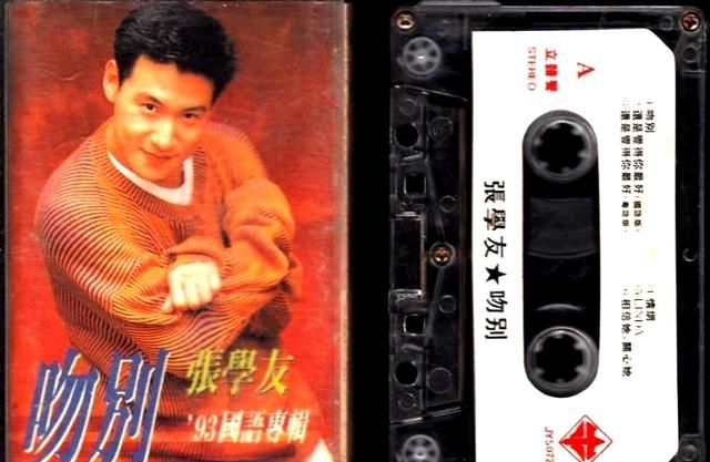 90年代歌曲，90年代最流行的歌曲有哪些图4