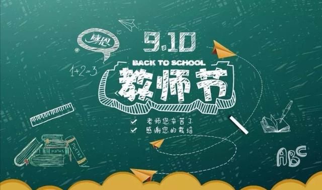 开学了，也马上教师节了，孩子想送老师礼物?，该送什么好呢图3