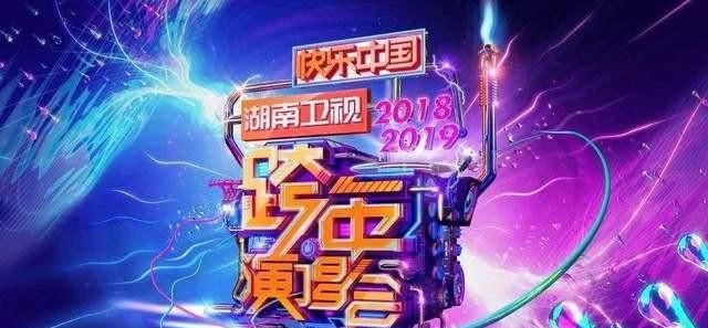 跨年活动，2019年跨年哪有活动啊图1