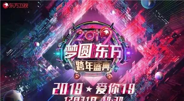 跨年活动，2019年跨年哪有活动啊图3