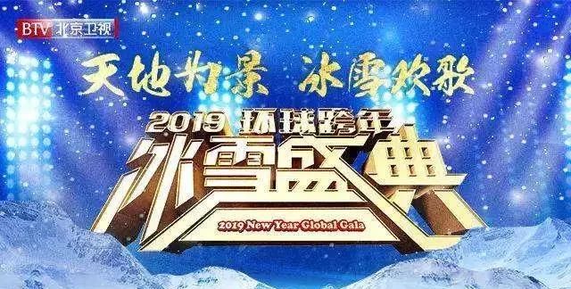 跨年活动，2019年跨年哪有活动啊图5