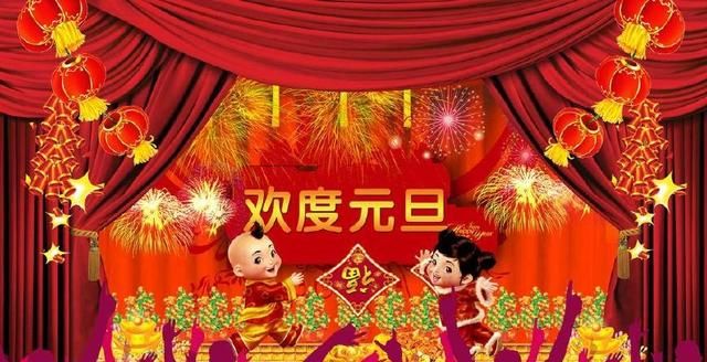 元旦新年祝福语，2018元旦新年祝福语有哪些呢图1