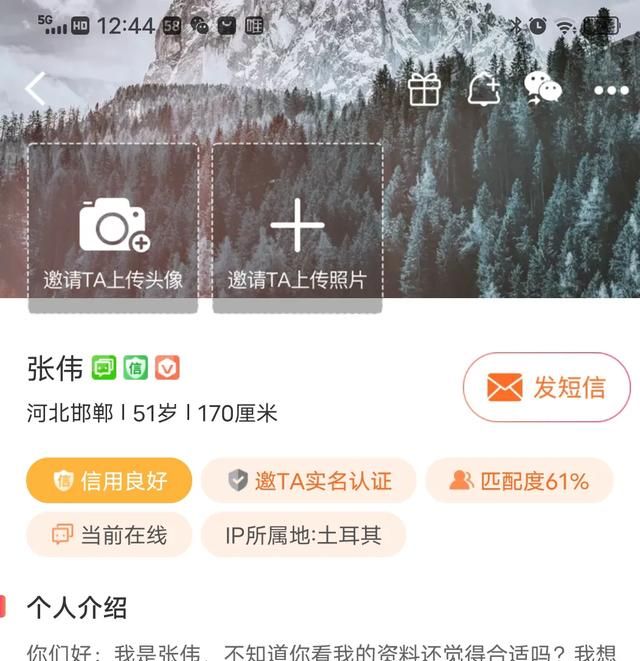 免费婚恋网站，跨国婚恋交友网站图2