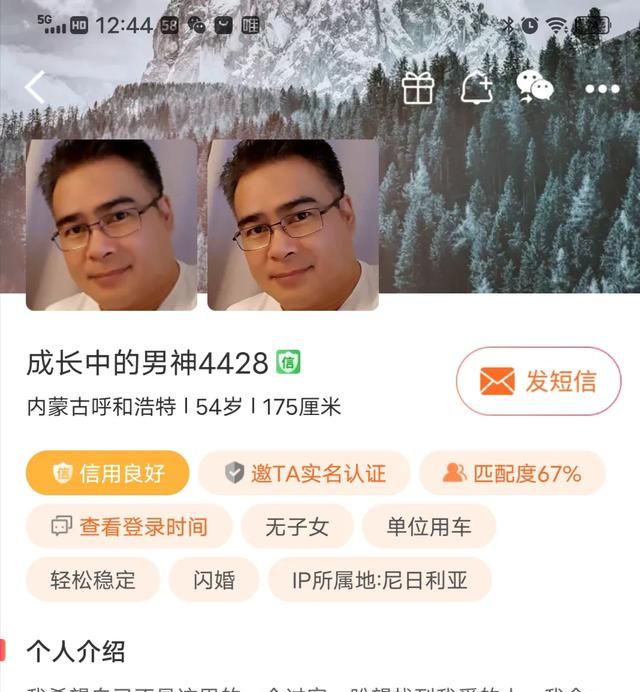 免费婚恋网站，跨国婚恋交友网站图3