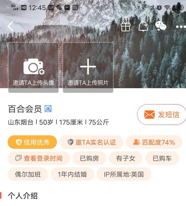 免费婚恋网站，跨国婚恋交友网站图5