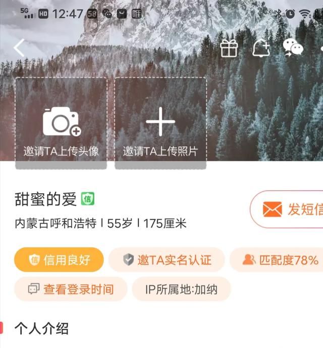 免费婚恋网站，跨国婚恋交友网站图6